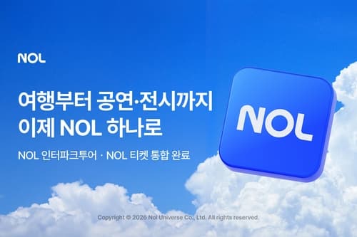 놀유니버스, 인터파크투어·티켓 '놀' 통합