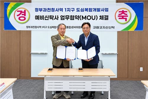 코람코신탁, 과천역 복합개발 시행 참여
