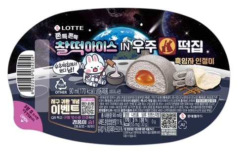 롯데웰푸드, 우주떡집 협업 아이스크림 완판