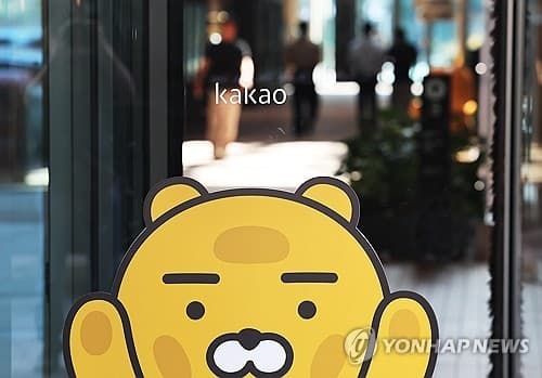 카카오, 공공혁신 어워즈 첫 개최