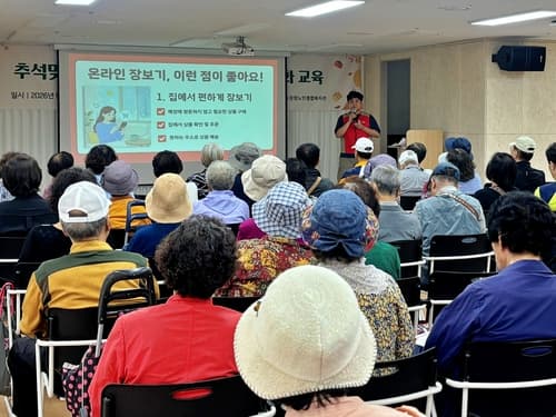 롯데마트, 어르신 80명에 밀키트·디지털 교육