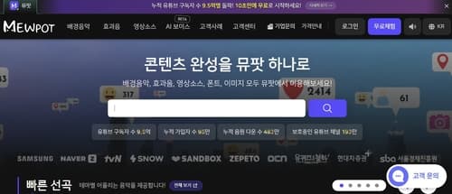뮤팟, 해킹으로 95만명 개인정보 유출