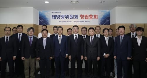 철강협회, 태양광위원회 발족