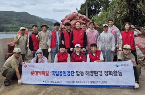 롯데케미칼, 여수 금오도 해초지 복원 사업 진행