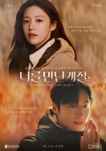 패션업계, 영화·드라마형 스토리텔링 광고로 소비자 공략