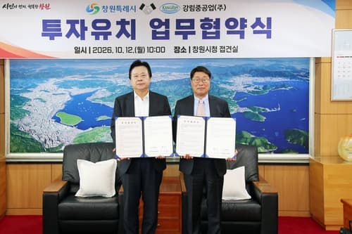 강림중공업, 창원국가산단에 860억 투자