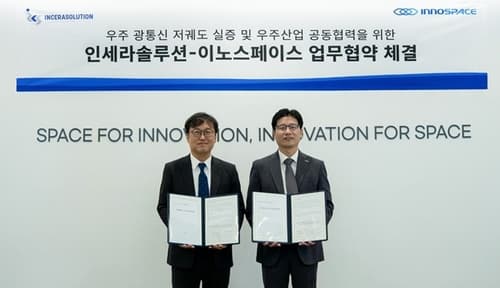 이노스페이스, 인세라솔루션과 위성 광통신 실증 협력