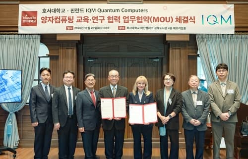 호서대, IQM과 양자컴퓨팅 인재 양성 협약