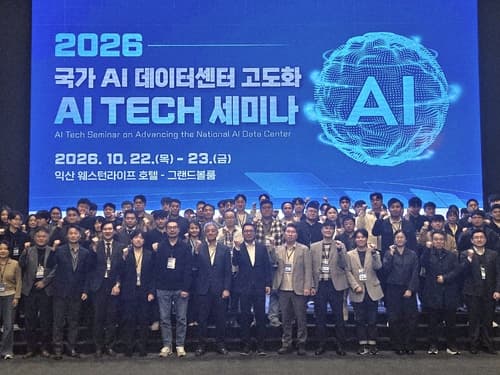 AICA, 국가 AI데이터센터 고도화 세미나 개최