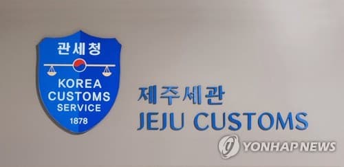 제주 수출 248% 급증, 무역수지 흑자 전환