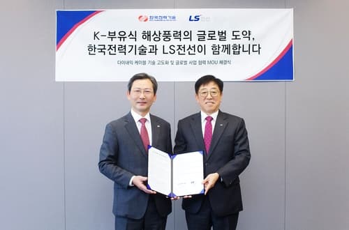 LS전선과 한전기술, 부유식 해상풍력 설계 협력 체결