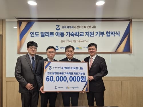삼해이앤씨, 인도 달리트 아동 학교 증축 지원
