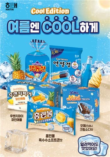 해태제과, 하이트진로 등 여름 신제품 대거 출시