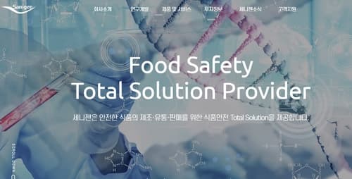 세니젠, 29일 코스닥 관리종목 해제