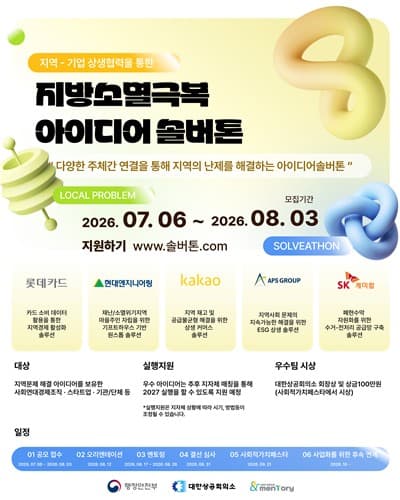 SK케미칼, 폐현수막 순환망 구축 파트너 모집