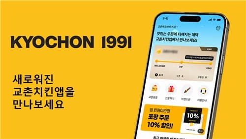 외식업계, 앱 개편과 포인트 확대