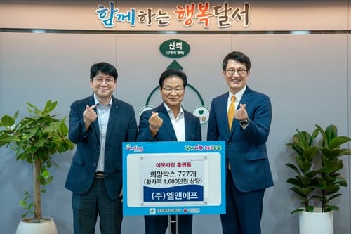 엘앤에프, 창립 26주년 기념 기부 캠페인