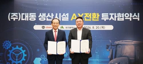 대동, 대구공장 제조 AX 전환으로 트랙터 생산 확대