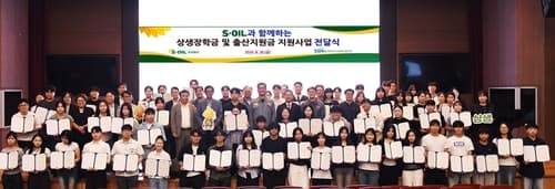 에쓰오일, 협력업체·지역사회 3억 원 지원