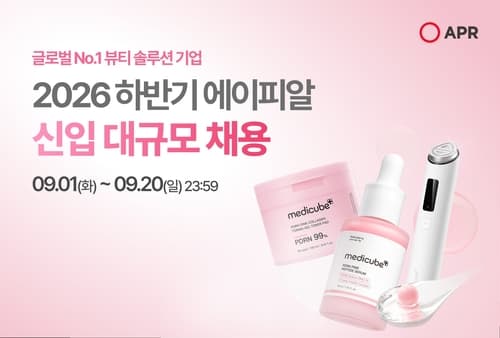 에이피알, 하반기 32개 직무 신입 채용