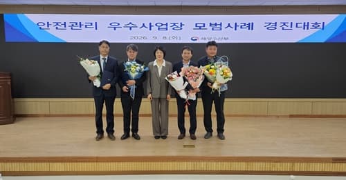한솔로지스틱스, 해수부 안전 경진대회 최우수상