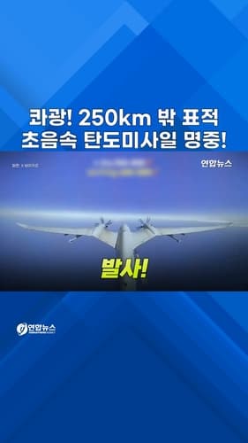 튀르키예 무인기, 250km 해상 목표물 타격