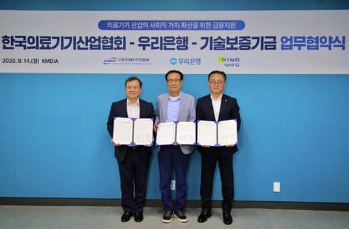 우리은행, 의료기기 기술혁신 보증 지원