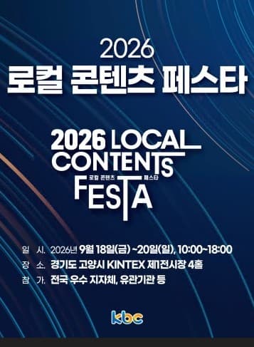 전남농협, 킨텍스서 직거래장터 운영
