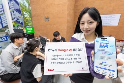 KT, 구글 AI 결합 구독 상품 8종 출시