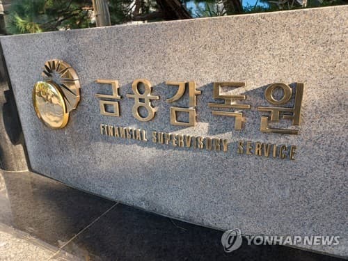 금감원, 목표전환형 펀드 비용 확인 권고