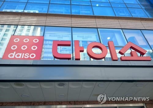 아성다이소, 자외선차단제 8종 기준 충족 확인