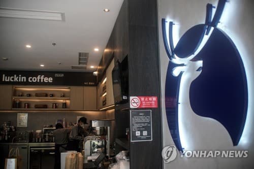아부다비 국부펀드, 루이싱커피에 10억 달러 투자