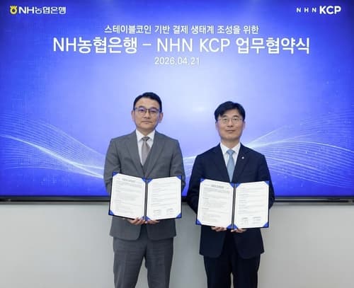 NH농협은행, NHN KCP와 스테이블코인 결제 협력