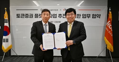 코스콤, 다올투자증권과 토큰증권 플랫폼 구축 협약
