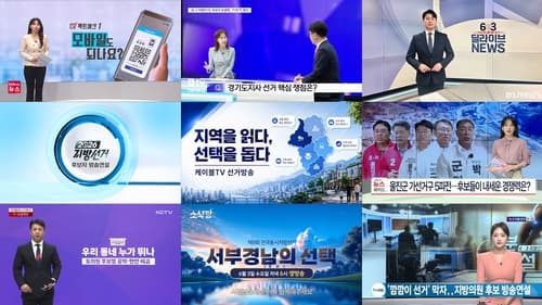 케이블TV, AI·숏폼으로 지방선거 특집 강화