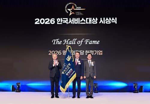 롯데관광개발, 여행업계 최초 명예의 전당 헌정