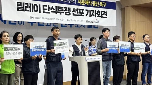 경동도시가스, 지분매각 중단 요구 단식