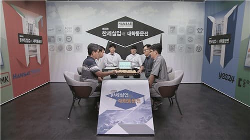 한세실업, 대학동문전 17년 연속 후원