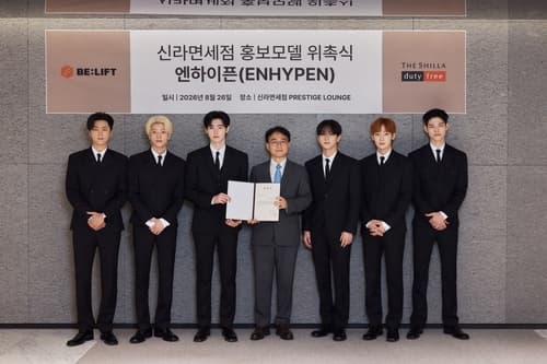 신라면세점, 엔하이픈 홍보모델 발탁