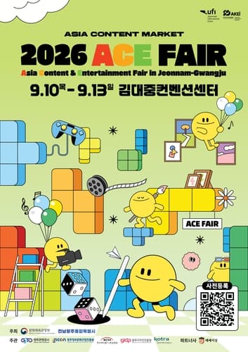 2026 에이스 페어, 광주서 10~13일 개최