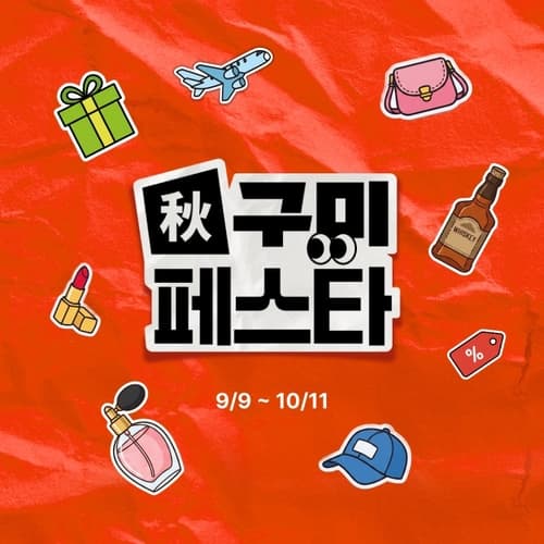 신라면세점, 쇼핑 성향 분석 혜택 제공