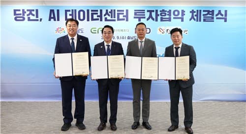 당진 송산2산단에 1.2조 AI 데이터센터 건립