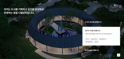 IPARK현산, 홈페이지 개편으로 디벨로퍼 역량 강조