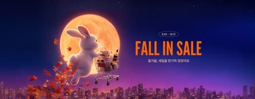 롯데면세점, 추석 연휴 최대 70% 할인