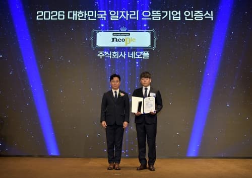 네오플, 일자리 으뜸기업 선정