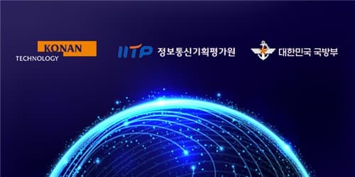 코난테크놀로지, 국방 AI OSINT 플랫폼 구축