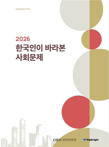 한국 1인당 GDP 13위, 체감도 27위