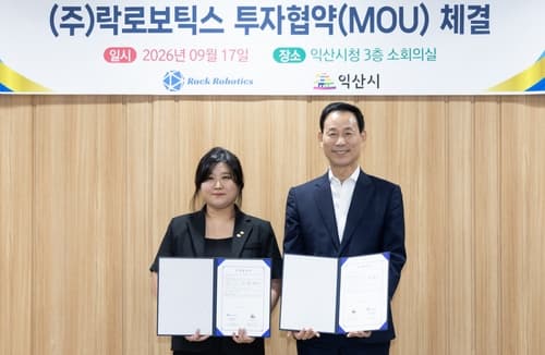익산시, 락로보틱스와 30억 드론 투자 협약