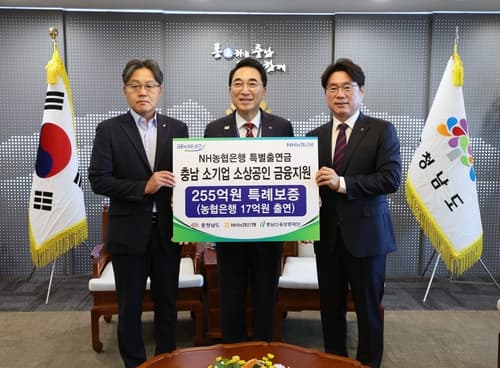 NH농협은행, 충남 소상공인 지원 75억원 확대