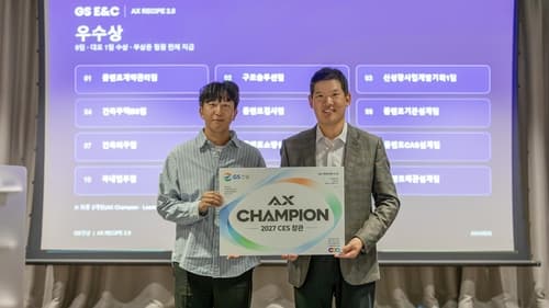 GS건설, AI 경진대회서 철골 도면 검토 80% 단축